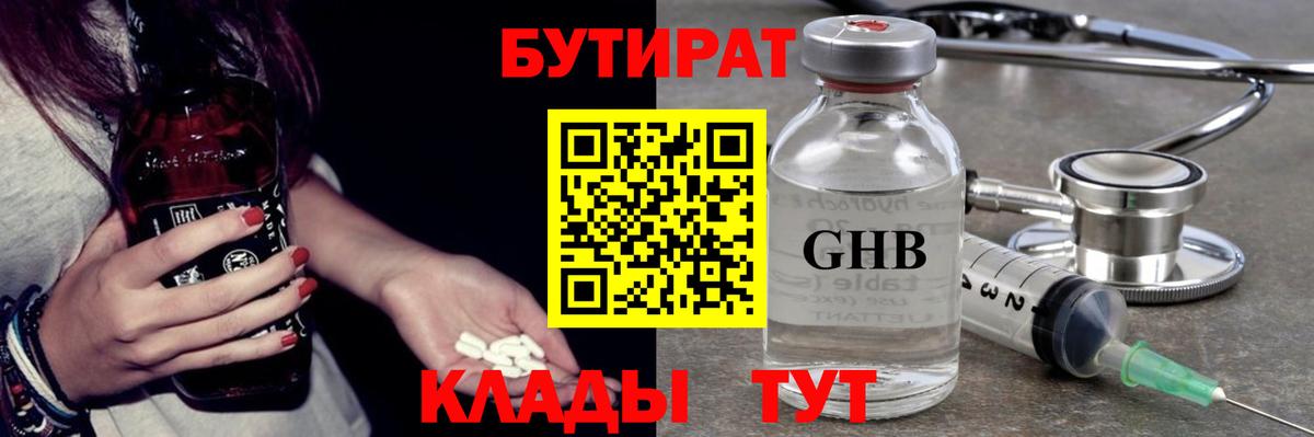 БУТИРАТ оксана Асбест