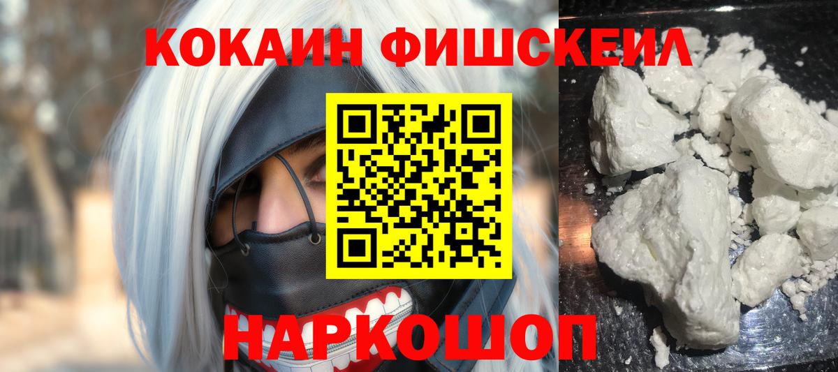 Кокаин Перу  Вход с VPN  Асбест  COCAIN 99% 