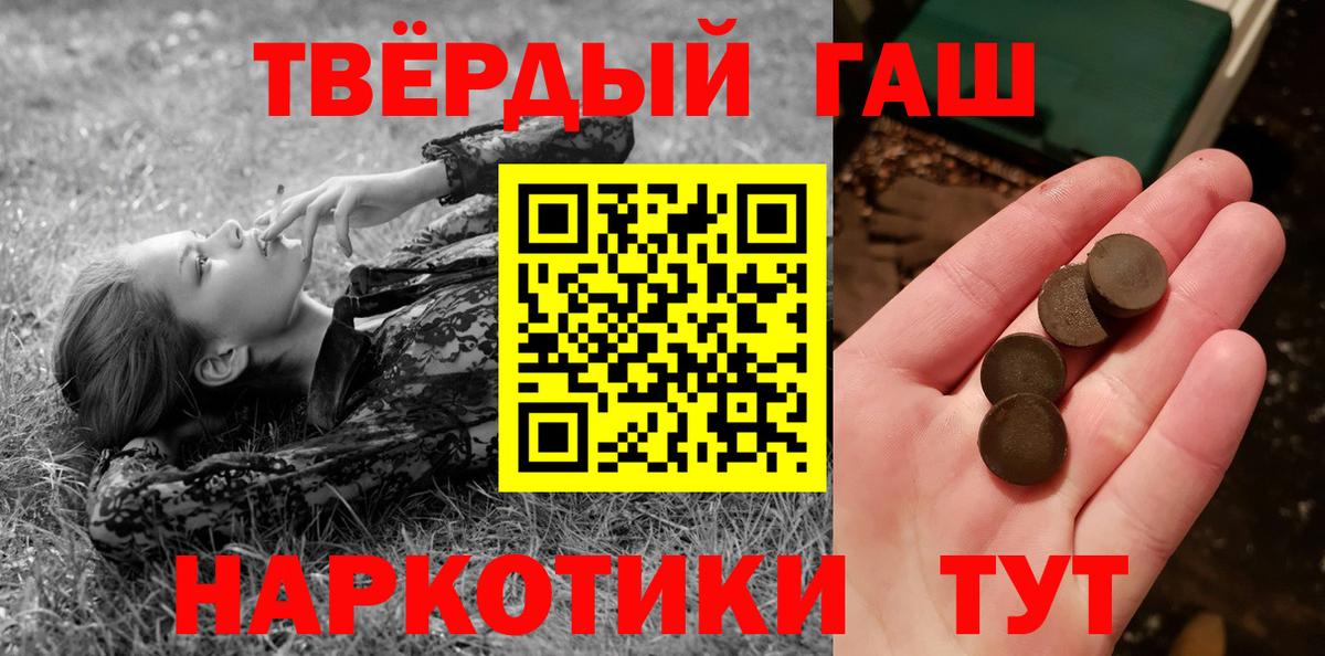 ГАШИШ ice o lator Асбест