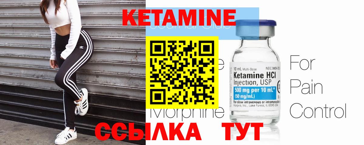 Асбест  Кетамин VHQ  КЕТАМИН ketamine  OMG онион  Вход с VPN 