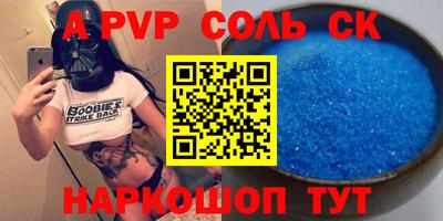 стафф Ачхой-Мартан