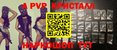 а пвп мука Анапа