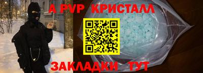 стафф Ачхой-Мартан