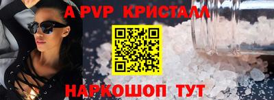 а пвп мука Анапа