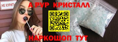 а пвп мука Анапа