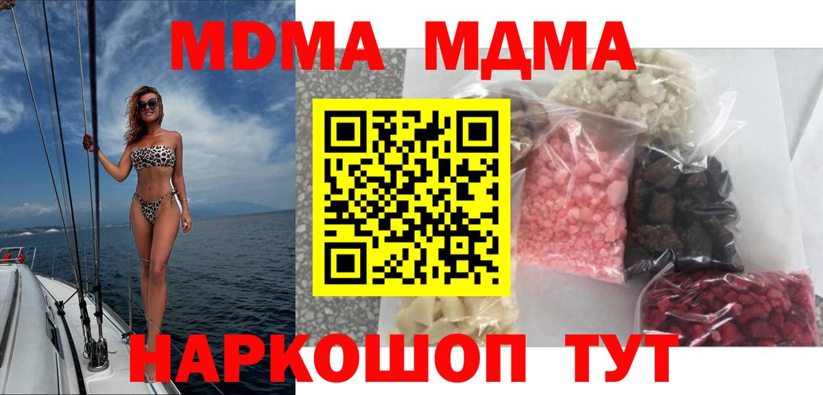 MDMA молли  Вход с VPN  Асбест  МДМА VHQ 