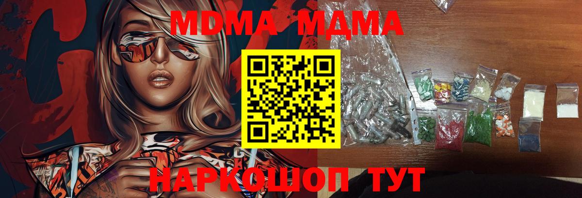 MDMA молли Асбест
