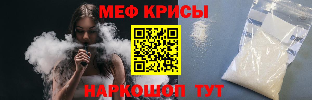 МЕФ 4 MMC  МЯУ-МЯУ  МЕФ 4 MMC  Асбест  Вход с VPN 