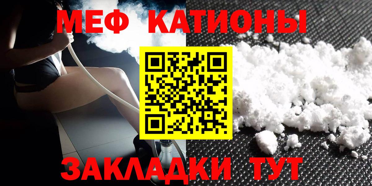 Мефедрон мука Асбест