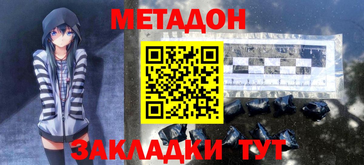 МЕТАДОН белоснежный Асбест