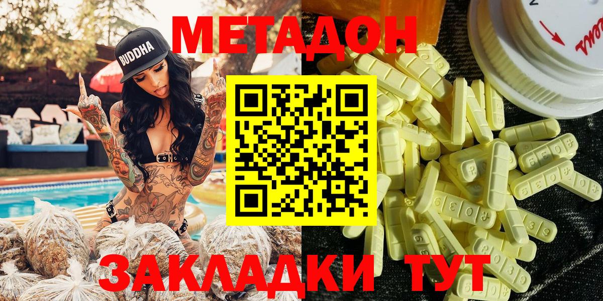 Асбест  Метадон VHQ  Вход с VPN 