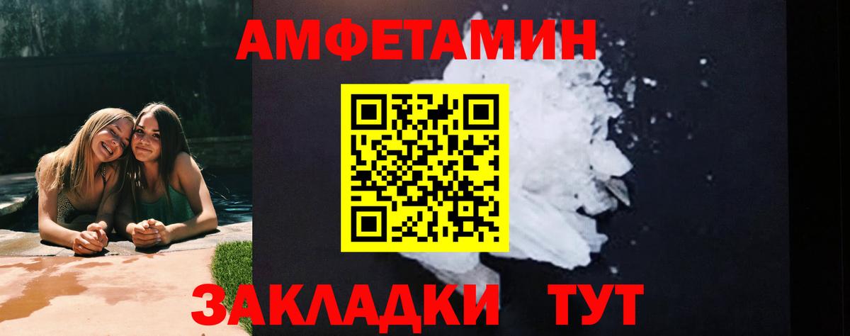 МЕТАМФЕТАМИН пудра  Вход с VPN  Асбест 