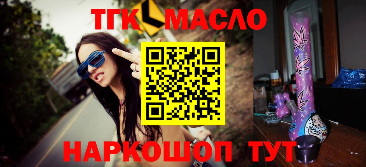 Дистиллят ТГК гашишное масло Асбест